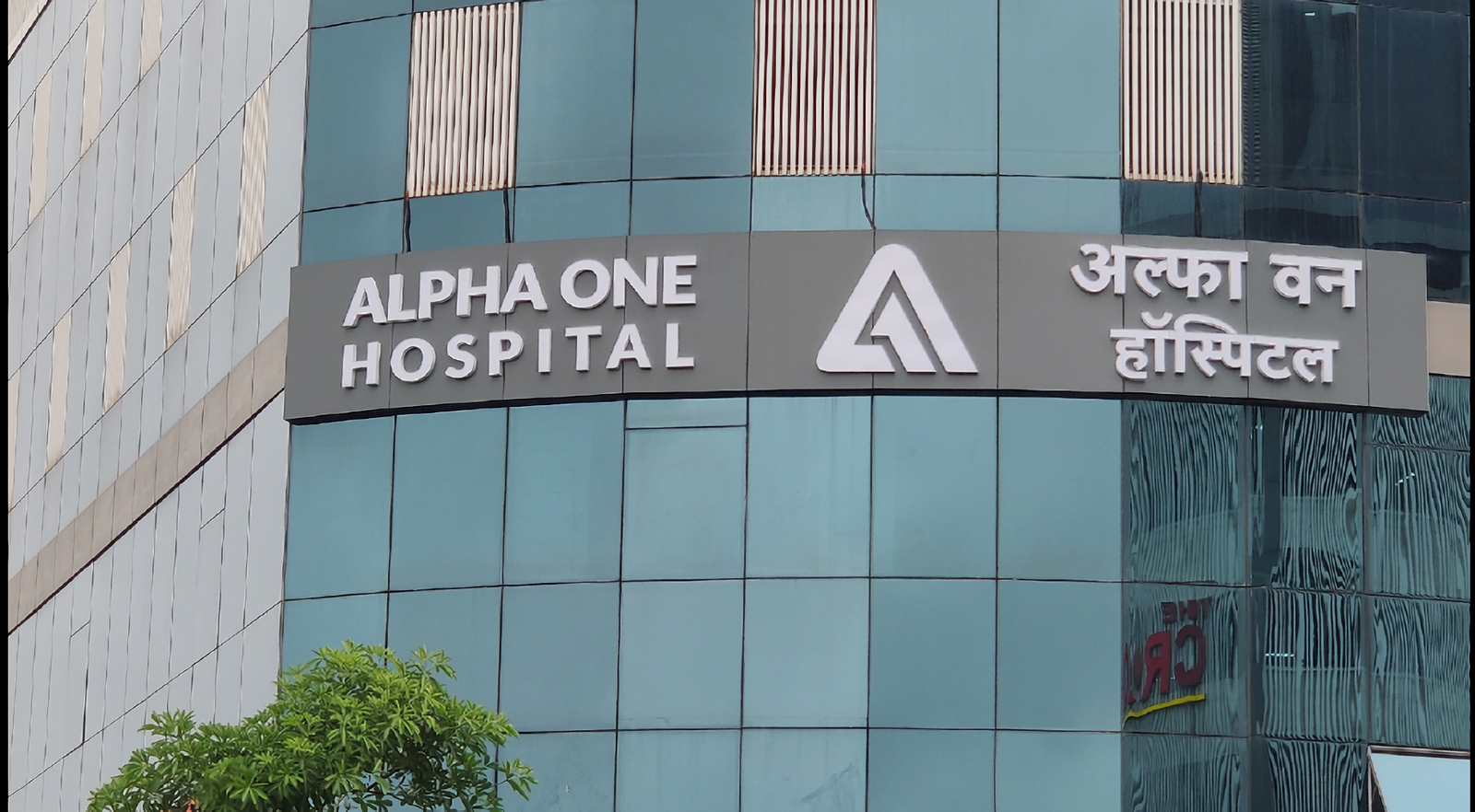 Alpha One Multispeciality Hospital